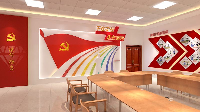 党校展馆星空注册_星空（中国）